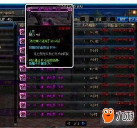 dnf最新八卦爆料消息,神秘爆料揭示游戏新动向