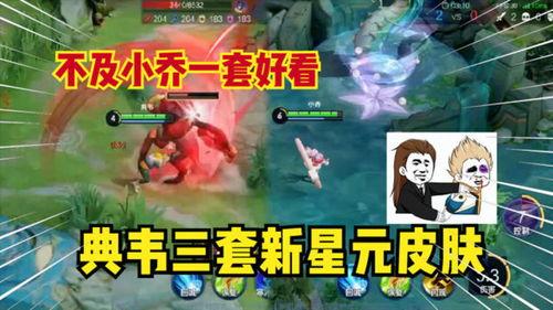 最新爆料星元皮肤,揭秘神秘爆料背后的华丽蜕变