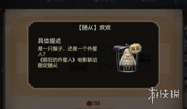 第五人格最新爆料随从,神秘随从曝光，全新辅助角色助力求生者翻盘