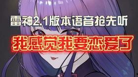 原神最新老舅爆料,老舅揭秘游戏新内容与神秘角色