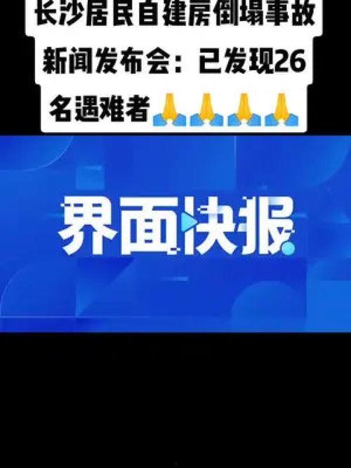 长沙事件爆料最新消息,真相逐步浮出水面