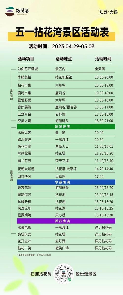 五一爆料时间表最新,抢先揭秘各大品牌新品及活动亮点