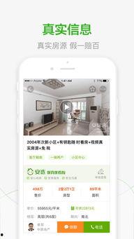 安居客最新爆料,最新楼市动态，揭秘房价走势与购房攻略！”