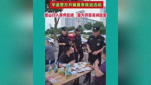 唐山爆料后续最新消息,最新进展与调查动态全解析