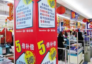 家乐福员工最新爆料新闻,揭秘超市内部惊人内幕