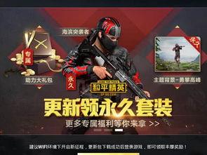 和平精英最新军事爆料,揭秘最新军事装备,战场风云再起!