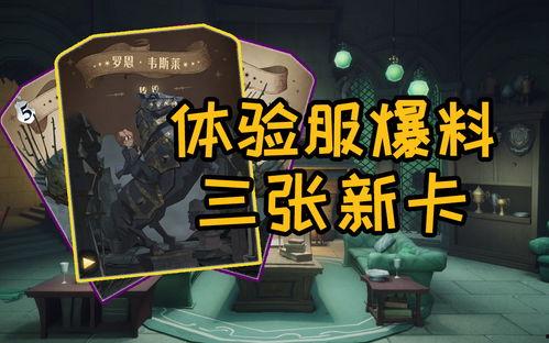 新觉醒卡牌爆料大全最新,揭秘神秘卡牌,引领卡牌游戏新潮流