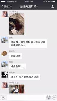 百姓关注最新爆料信息,最新爆料信息揭秘,真相即将揭晓!